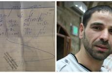 الناشط المقدسي محمد الشلبي