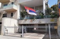 سفارة صربيا في إسرائيل