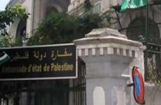 سفارة فلسطين بالقاهر
