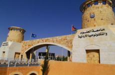 صورة للحرم الجامعي