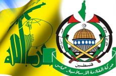 حزب الله حماس 