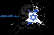 بيت العنكبوت سرايا القدس.jpg