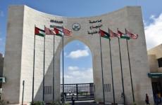 جامعة النجاح.jpg