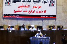 تنسيقية القوى لمقاومة التطبيع في السودان.jpg