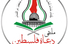 ملتقى دعاة فلسطين شعار
