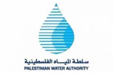 سلطة المياه الفلسطينية.jpg