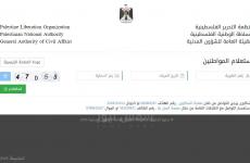 تفعيل رابط فحص التصاريح.JPG