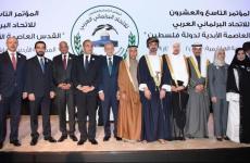 اتحاد البرلمانيين العرب