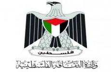 وزارة الثقافة الفلسطينية