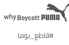 قاطع بوما.jpg