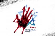 بحرينيون ضد التطبيع.jpg