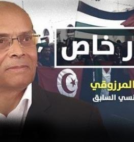 الرئيس التونسي الأسبق المنصف المرزوقي.jpg