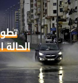 تطورات الحالة الجوية- الطقس - الأرصاد - طقس فلسطين - الأحوال الجوية - حالة الطقس - حالة الجو - الطقس.
