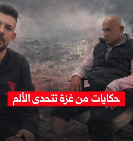 بتر الأطراف في غزة