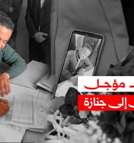 الشهيد درويش العتال