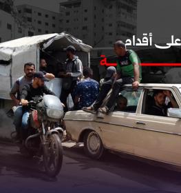 أزمة المواصلات في غزة