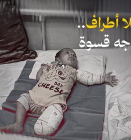 الرضيع محمد الخطيب