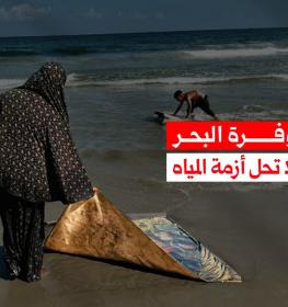 مياه البحر