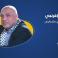 عماد الإفرنجي