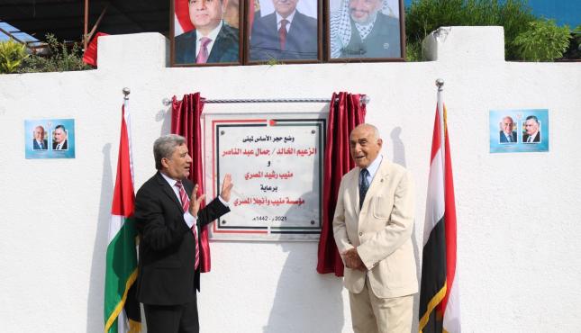 وضع حج الأساس -مؤسسة منيب المصري (9).jpg