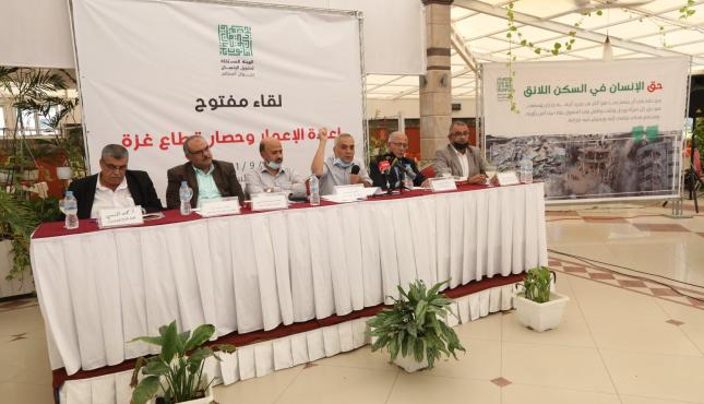 مؤتمر إعادة الإعمار وحصار قطاع غزة ‫(30060426)‬ ‫‬.jpg