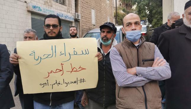 وقفة احتجاجية في الأردن ضد فيلم أميرة,.jpg