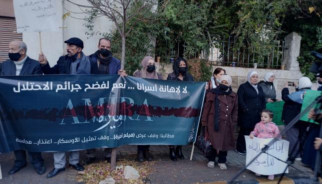 وقفة احتجاجية في الأردن ضد فيلم أميرة.jpg
