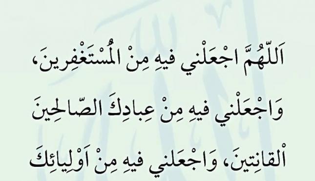 دعاء اليوم الخامس من رمضان (1).jpg