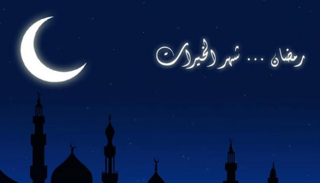 رسائل تهنئة بحلول رمضان (3).jpg