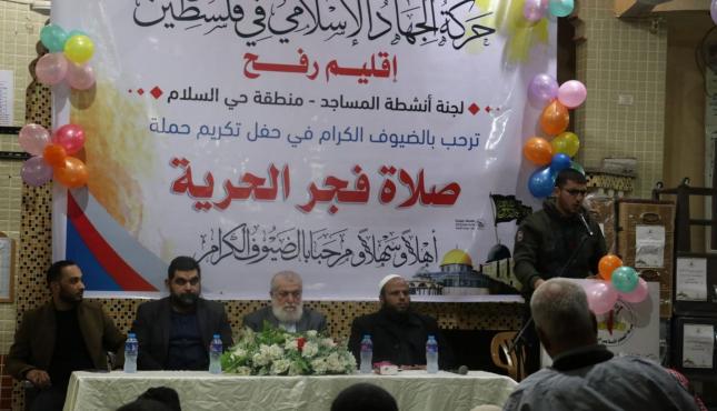 حملة صلاة فجر الحرية (3).jpeg