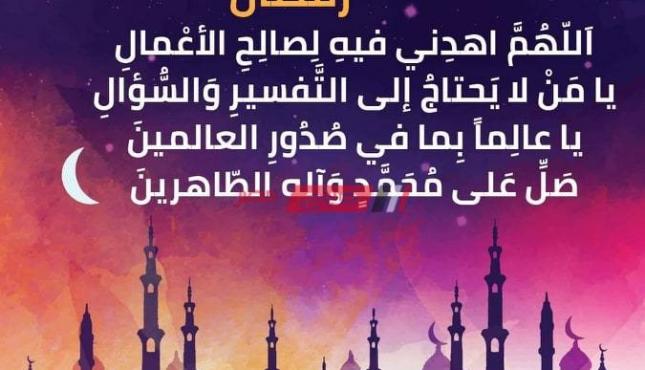 دعاء-اليوم-الثلاثين-من-شهر-رمضان.jpg