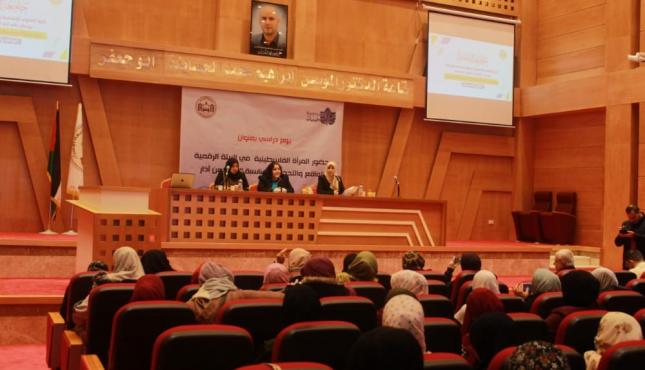 كلية العلوم الإنسانية ومؤسسة فلسطينيات تنظمان يوماً دراسياً بعنوان حضور المرأة الفلسطينية عبر البيئة الرقمية (5).jpg