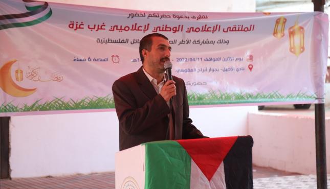 الملتقى الإعلامي الوطني لإعلاميي غرب غزة  (5).jpeg