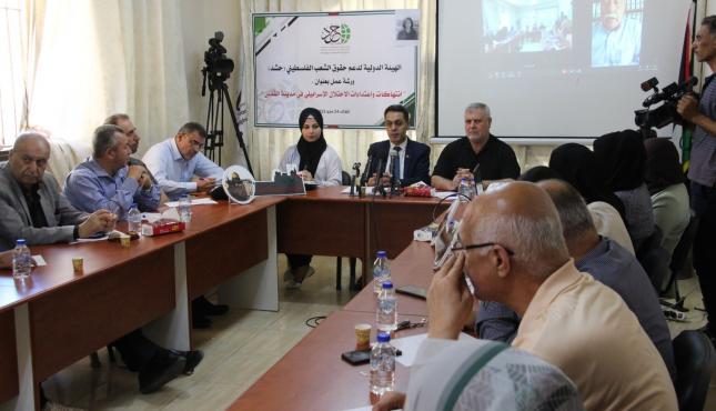 الهيئة الدولية لدعم حقوق الشعب الفلسطيني حشد 4.jpg