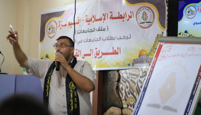 الرابطة الإسلامية تطلق مخيم صيفي لطلاب الجامعات بغزة (7).jfif