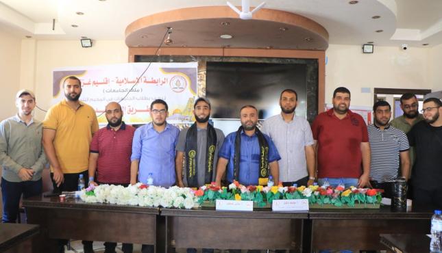 الرابطة الإسلامية تطلق مخيم صيفي لطلاب الجامعات بغزة (1).jfif