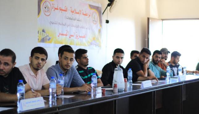 الرابطة الإسلامية تطلق مخيم صيفي لطلاب الجامعات بغزة (4).jfif