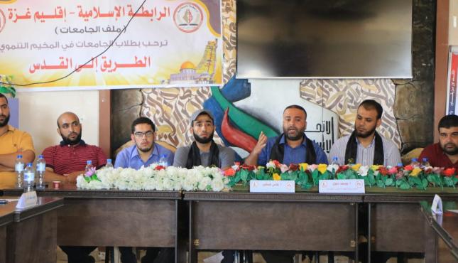 الرابطة الإسلامية تطلق مخيم صيفي لطلاب الجامعات بغزة (5).jfif