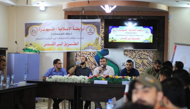 الرابطة الإسلامية تطلق مخيم صيفي لطلاب الجامعات بغزة (8).jfif