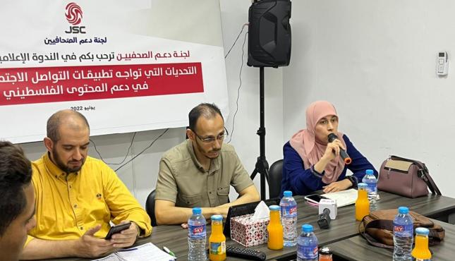 التحديات التي تواجه تطبيقات التواصل الاجتماعي العربية في دعم المحتوى الفلسطيني.jpg