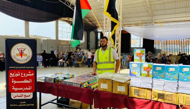 حركة الجهاد الإسلامي غزة تطلق حملة مع الناس لتوزيع كسوة المدارس  5.jfif