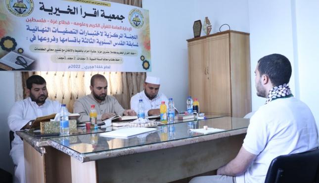 جمعية اقرأ تستكمل اختبارات التصفيات النهائية لمسابقة القدس القرآنية  15.jpg