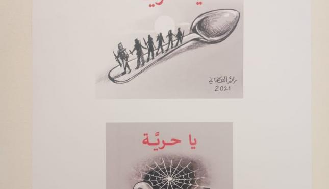 مهجة القدس تنظم معرض كاريكاتير في ذكرى انتزاع الحرية 5.jfif