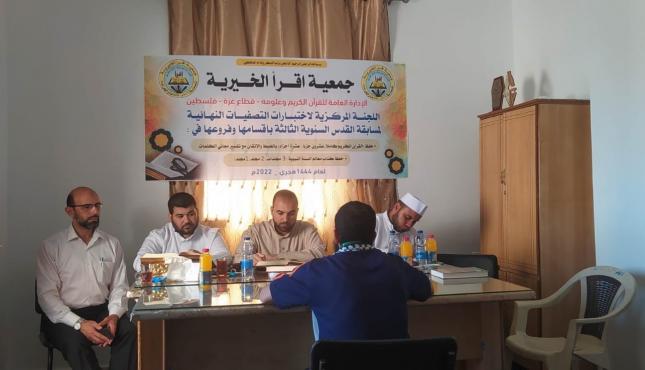 جمعية اقرأ تستكمل اختبارات التصفيات النهائية لمسابقة القدس القرآنية  11.jpg