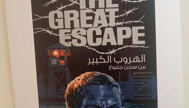 مهجة القدس تنظم معرض كاريكاتير في ذكرى انتزاع الحرية 7.jfif