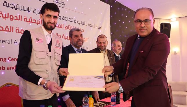 الشباب والثقافة تختتم المسابقة البحثية الدولية الجهود العربية والإسلامية لخدمة القدس 9.jfif