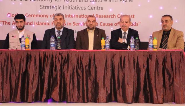 الشباب والثقافة تختتم المسابقة البحثية الدولية الجهود العربية والإسلامية لخدمة القدس.jfif