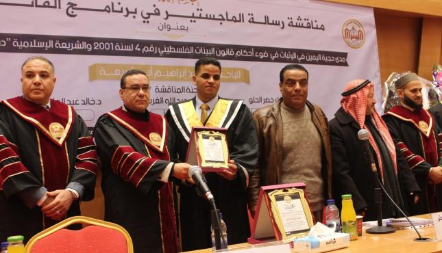 مناقشة رسالة