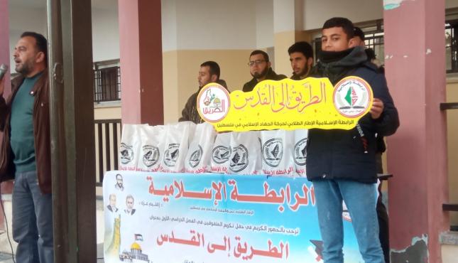 الرابطة الإسلامية تُكرم الطلبة المتفوقين في مدرسة خالد العلمي الثانوية للبنين بإقليم غزة 3.jfif