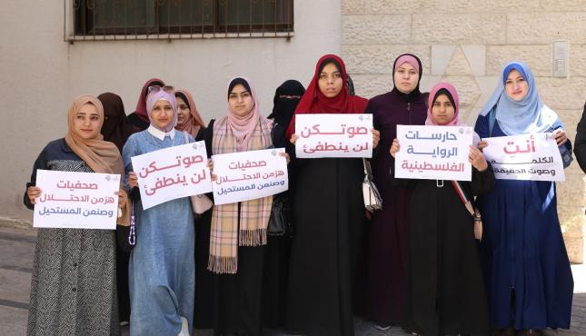 رواسي فلسطين وكتلة الصحفي تنظمان وقفة إسنادية للإعلاميات الفلسطينيات  4.jpg
